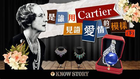 昇恆昌cartier ptt